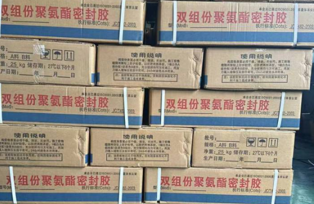 西昌聚硫密封胶